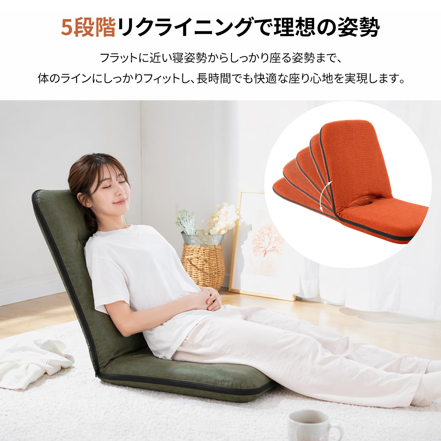 Amazon｜OKUYOSHI 座椅子 コンパクト ひとりがけソファー 5段階